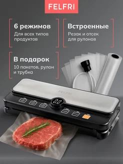 Вакууматор для продуктов с пакетами вакуумный упаковщик 388829641 купить за 4 875 ₽ в интернет‑магазине Wildberries