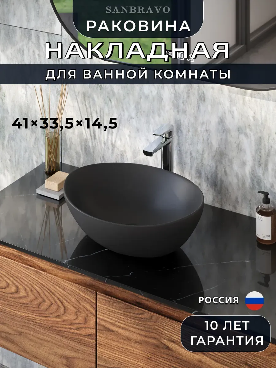 Раковина для ванной накладная Rose 40
