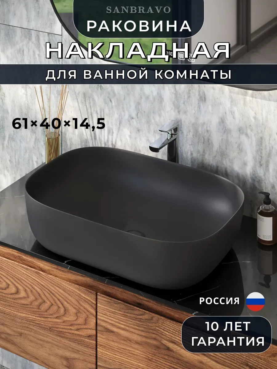 Раковина для ванной накладная Willow 60