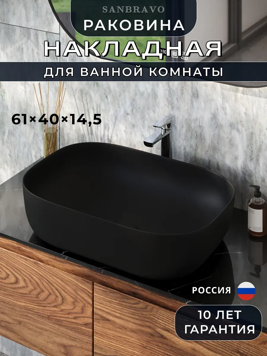 Раковина для ванной накладная Willow 60