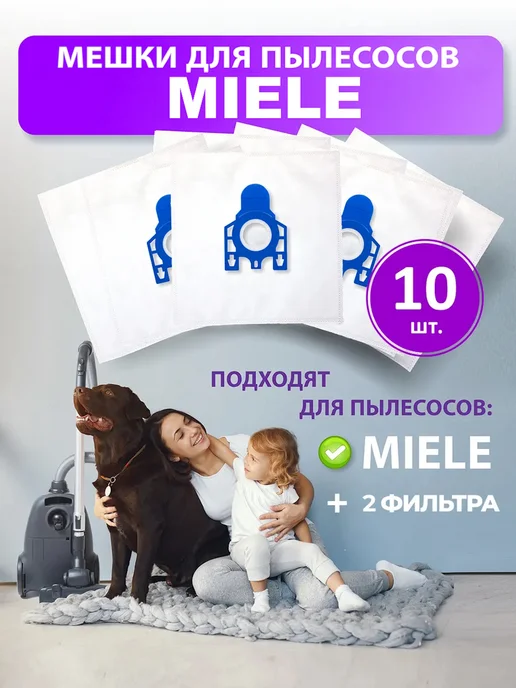 KIFLER Мешки для пылесоса Miele GN, classic c1 complete c3, 10шт, 10 шт