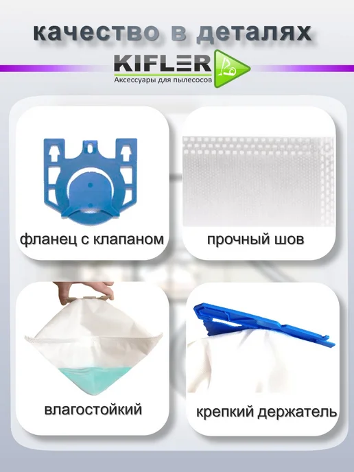 KIFLER Мешки для пылесоса Miele GN, classic c1 complete c3, 10шт, 10 шт, фото 2