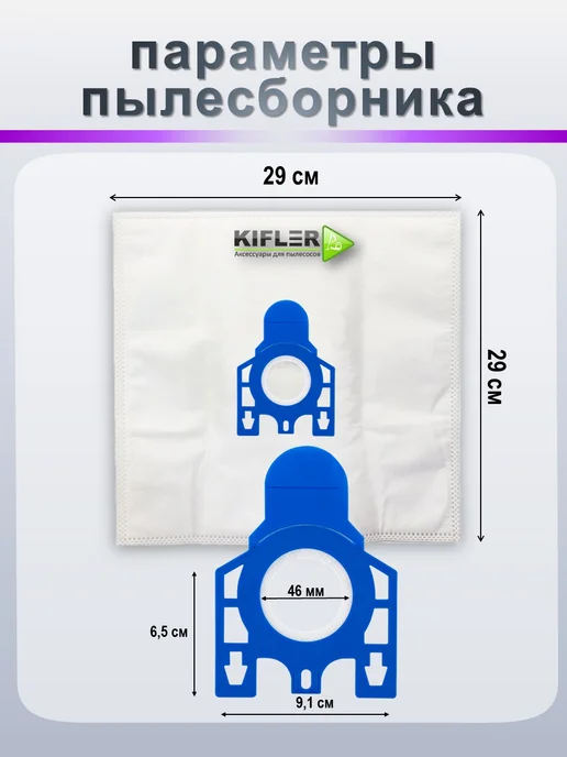 KIFLER Мешки для пылесоса Miele GN, classic c1 complete c3, 10шт, 10 шт, фото 3