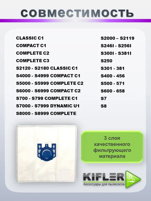 KIFLER Мешки для пылесоса Miele GN, classic c1 complete c3, 10шт, 10 шт, фото 4