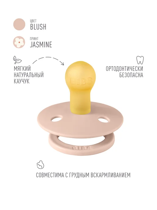 BIBS Соска пустышка для новорожденных Colour 0+ месяцев, розовый, фото 2
