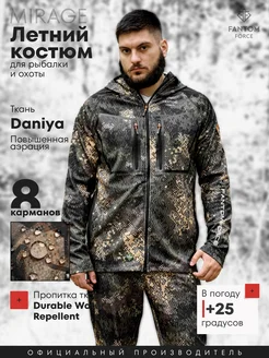 Костюм для рыбалки MIRAGE летний камуфляжный Fantom force 388851214 купить за 11 081 ₽ в интернет‑магазине Wildberries