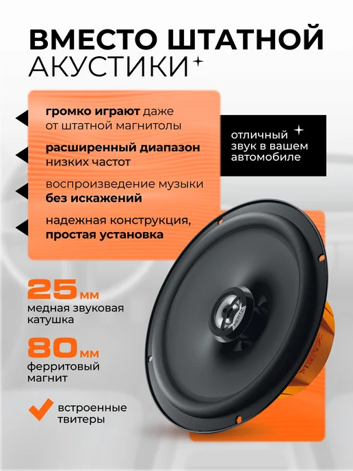 Hertz Колонки в машину коаксиальные DCX 165.3 16.5 см, черный, фото 2