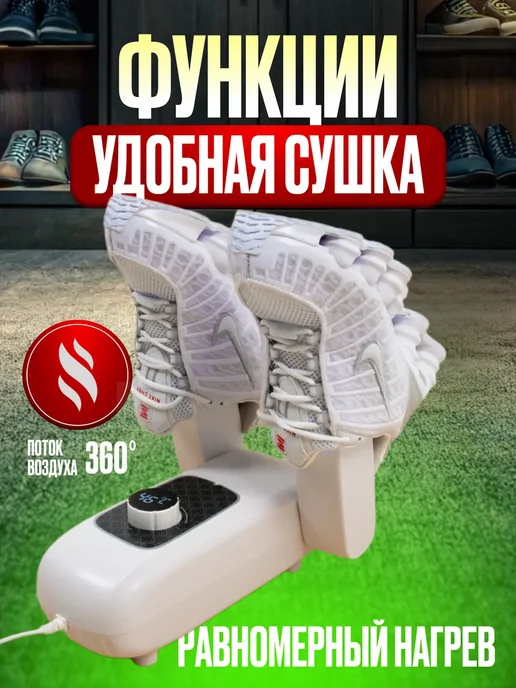 Davlaz Сушка для обуви инновационная, черный, фото 2