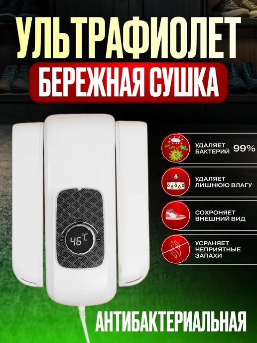 Davlaz Сушка для обуви инновационная, черный, фото 3