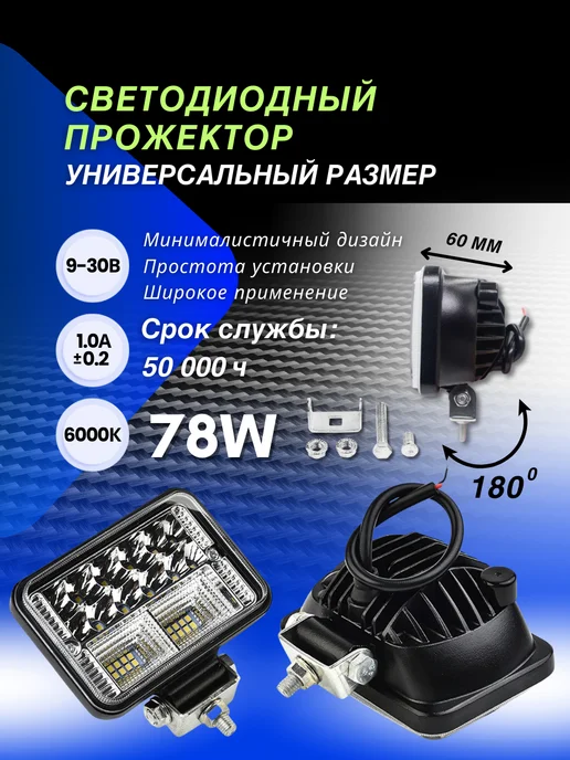 Bradli Cветодиодная противотуманка LED фара балка ДХО авто мото, вариант, фото 2