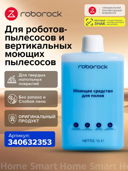 roborock Оригинал Робот-пылесос S8 Pro Plus (RU версия), черный, в упаковке 9,7 кг, фото 3