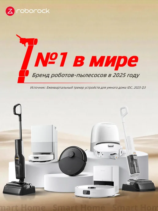 roborock Оригинал Робот-пылесос S8 Pro Plus (RU версия), черный, в упаковке 9,7 кг, фото 4