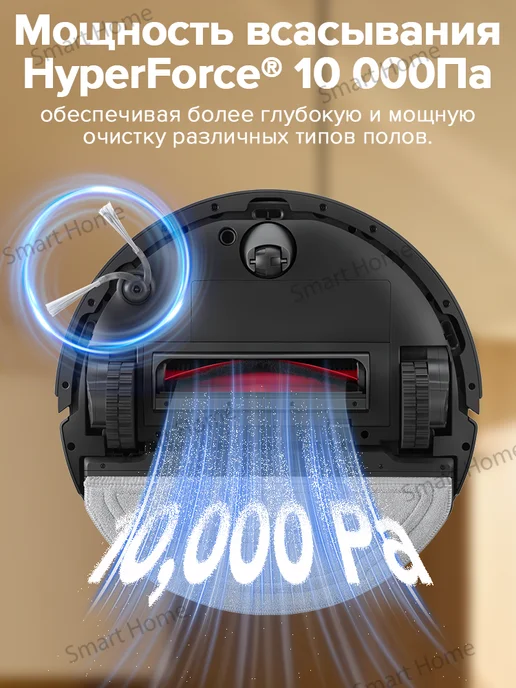 roborock Оригинал Робот-пылесос S8 Pro Plus (RU версия), черный, в упаковке 9,7 кг, фото 5