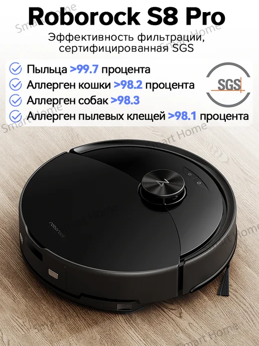 roborock Оригинал Робот-пылесос S8 Pro Plus (RU версия), черный, в упаковке 9,7 кг, фото 6