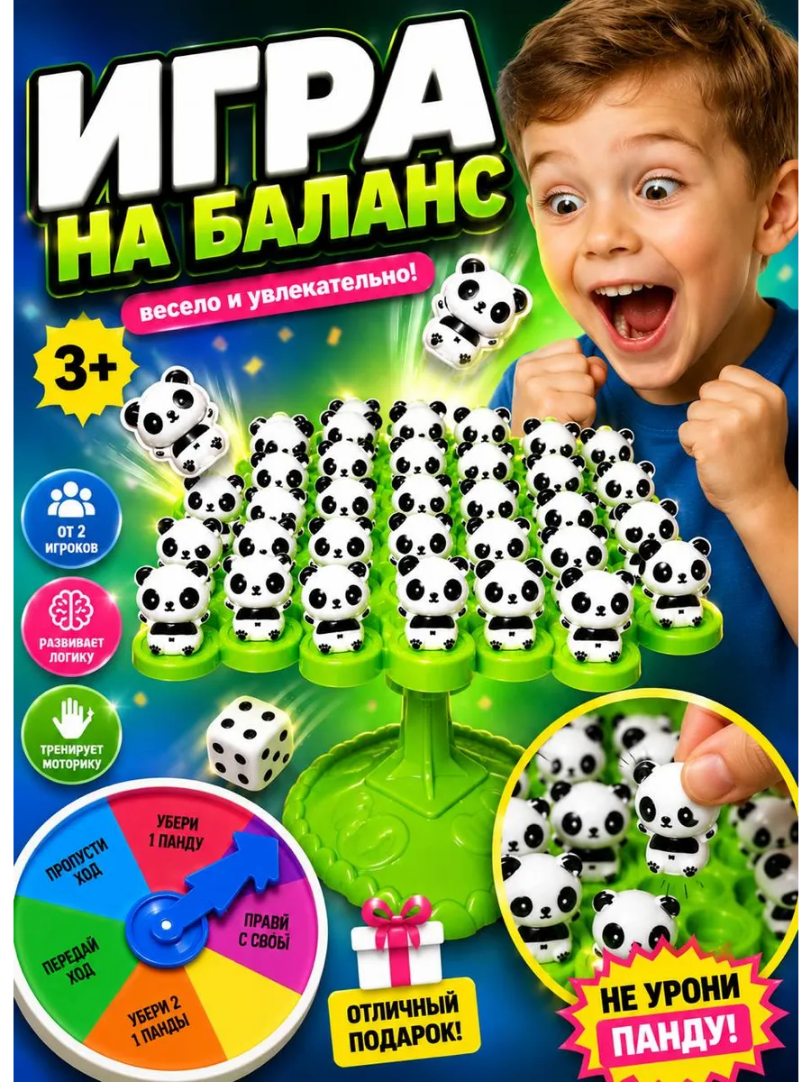 Настольная игра балансир равновесие
