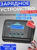 Зарядное устройство для аккумулятора универсальное T240 HTRC 402662136 купить за 4 829 ₽ в интернет‑магазине Wildberries
