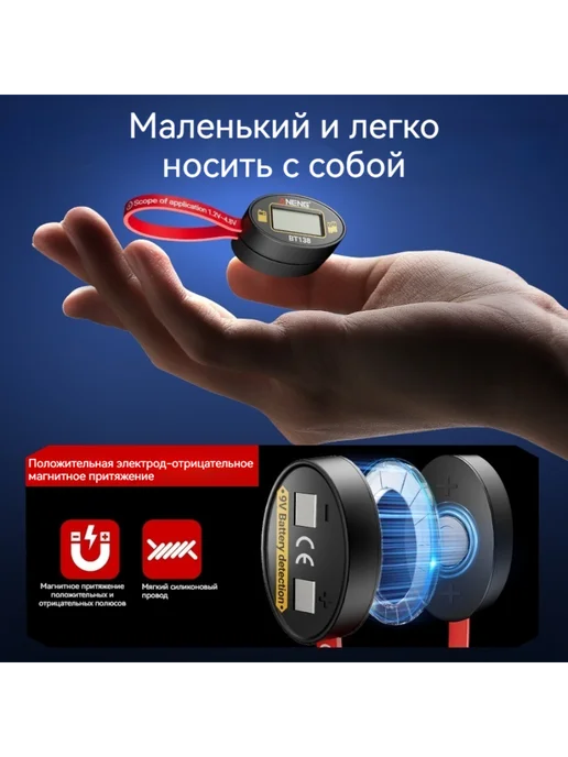 Анализатор батарей не требует источника питания, вариант, фото 5
