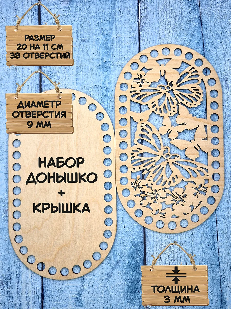 Донышко для вязания корзин резное