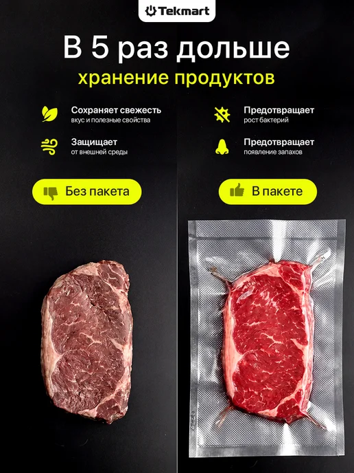 Tekmart Пакеты для вакууматора рифленые пищевые 25х30 см 100 шт, 100 шт, фото 5