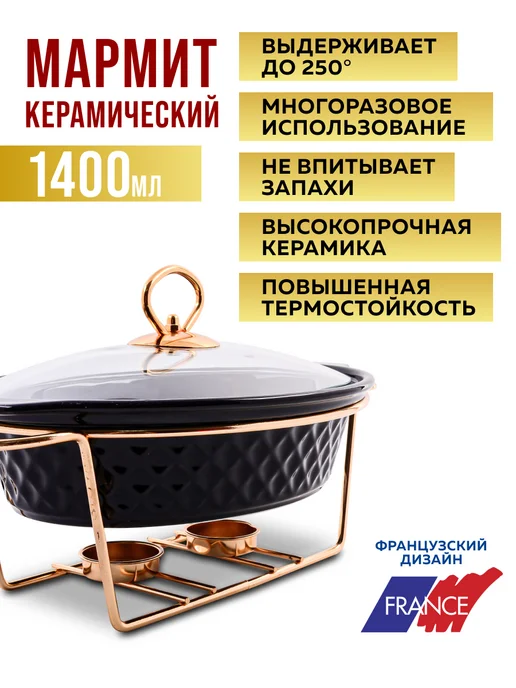 Мармит с подогревом от свечи керамический - фото 7