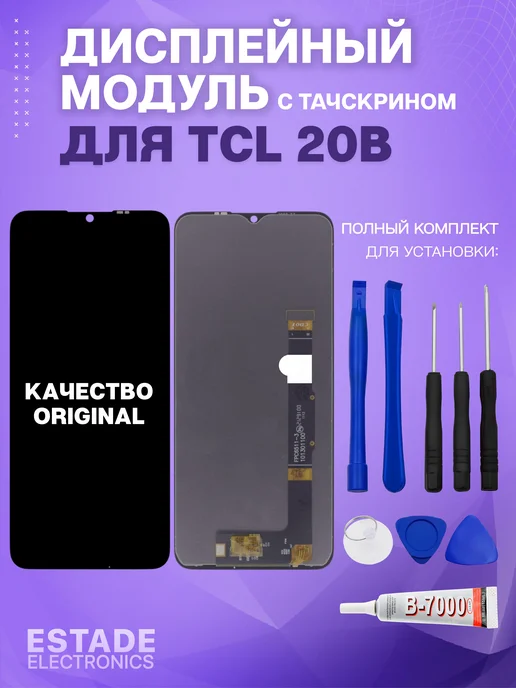 ESTADE ELECTRONICS Дисплей для TCL 20B (6159K), черный