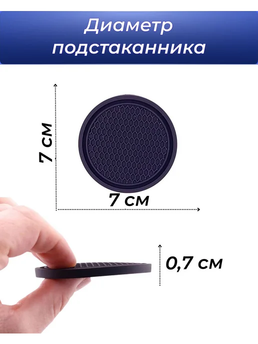Подстаканник в машину универсальный 3 шт, 3 шт, фото 4