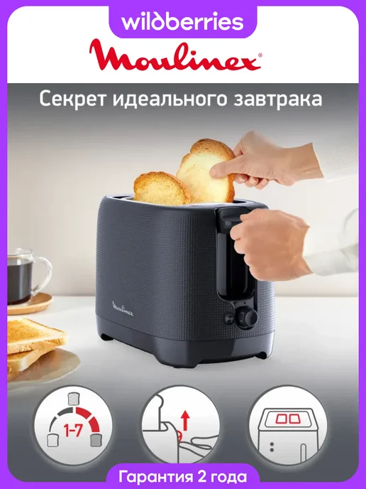 Moulinex Тостер Morning LT2M0810 с двумя отделениями, черный, черный
