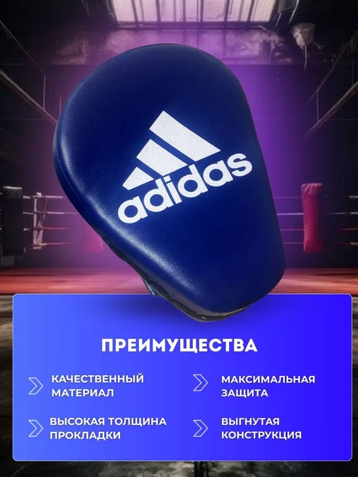 боксерские лапы Лапы боксерские 2шт для тхэквандо снаряжение для единоборств, 2 шт, фото 4