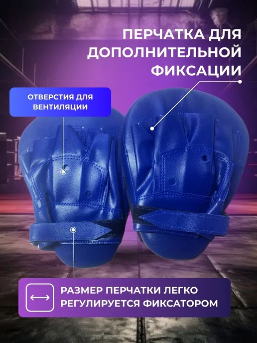 боксерские лапы Лапы боксерские 2шт для тхэквандо снаряжение для единоборств, 2 шт, фото 5