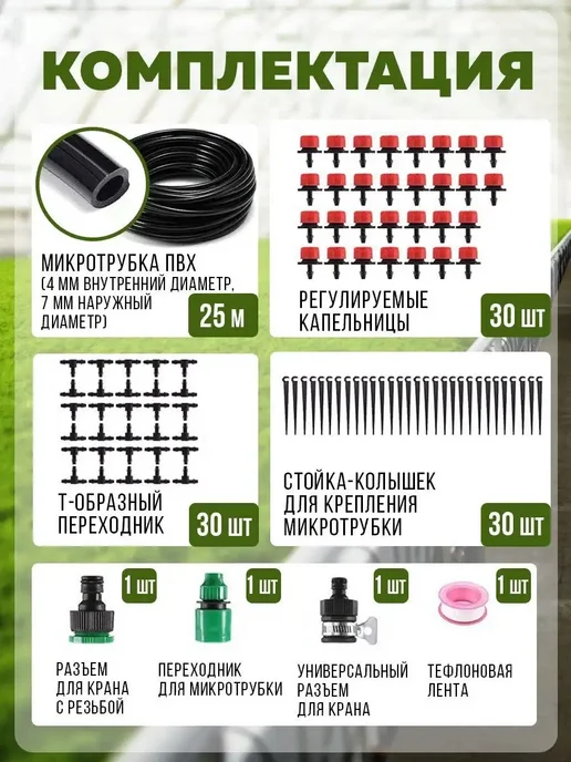 M-store Капельный полив Туман шланг поливочный с распылителями, черный, фото 2