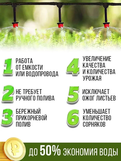 M-store Капельный полив Туман шланг поливочный с распылителями, черный, фото 3
