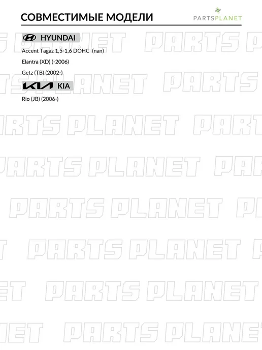 AMD PARTS Ремень клиновой, гидроусилителя 13A0675 для КИА Рио, Хендай, вариант, фото 2