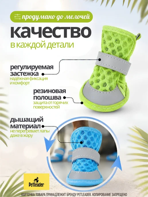 Petleader Летняя обувь для собак летние ботинки, зеленый, фото 3