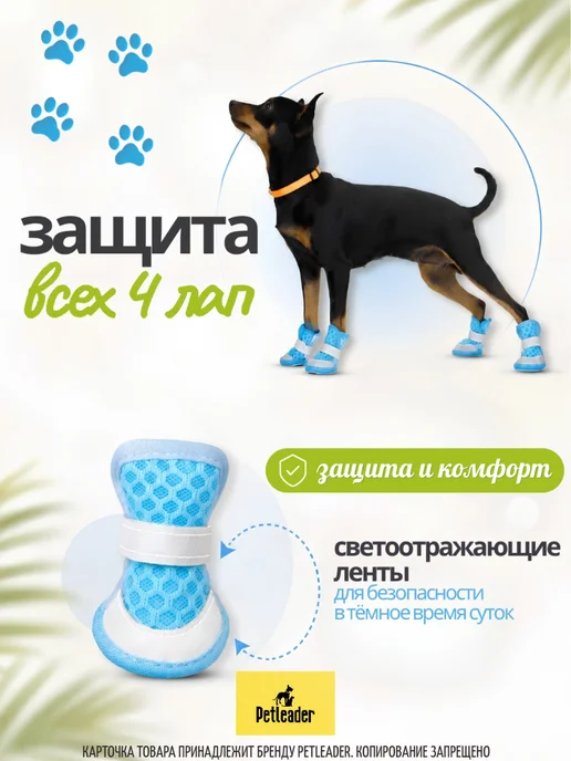 Petleader Летняя обувь для собак летние ботинки, зеленый, фото 4