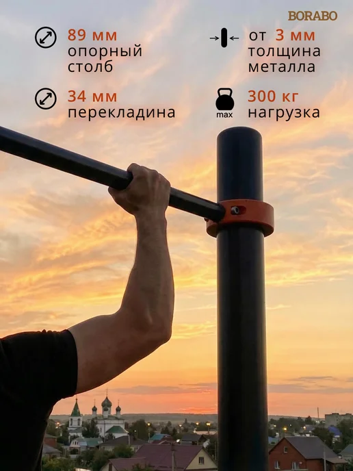BORABO Турник уличный, коричневый, фото 2
