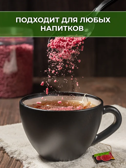 ППкус Ягодный цветной сахар малина 300 гр, 300 г, фото 3
