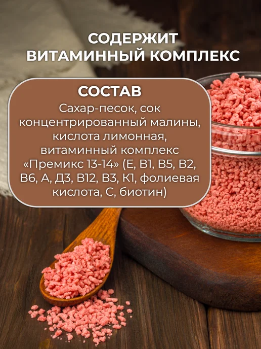 ППкус Ягодный цветной сахар малина 300 гр, 300 г, фото 4