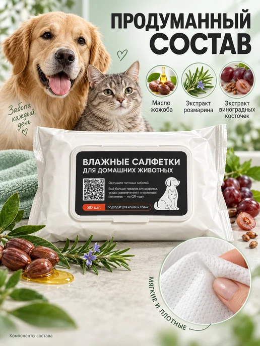PetLabs влажные салфетки для глаз собак и кошек 100 шт, 80 шт, фото 5