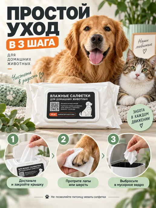 PetLabs влажные салфетки для глаз собак и кошек 100 шт, 80 шт, фото 7