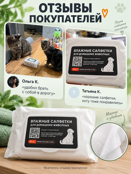 PetLabs влажные салфетки для глаз собак и кошек 100 шт, 80 шт, фото 8