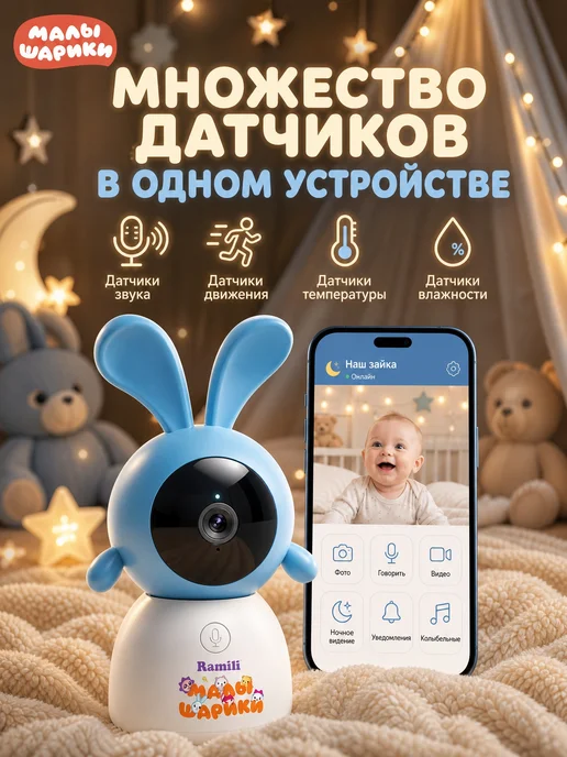 RAMILI Умная видеоняня Малышарики Крошик Wi-Fi 2K с креплением, голубой, фото 3