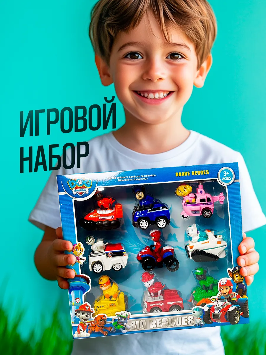Набор Игрушек 9 фигурок