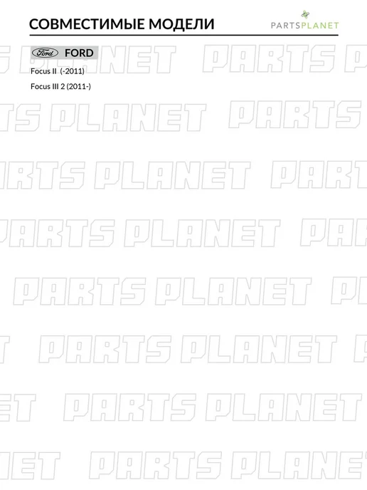 AMD PARTS Стартер 11 зубьев для Форд Фокус 2, 3 AMD.EL777 AMD, вариант, фото 2