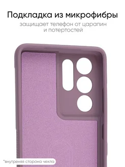 Чехол для Samsung Galaxy S21 Ultra 5G, серия Huandun case КейсБерри.. Цвет фиолетовый. Вид 2.