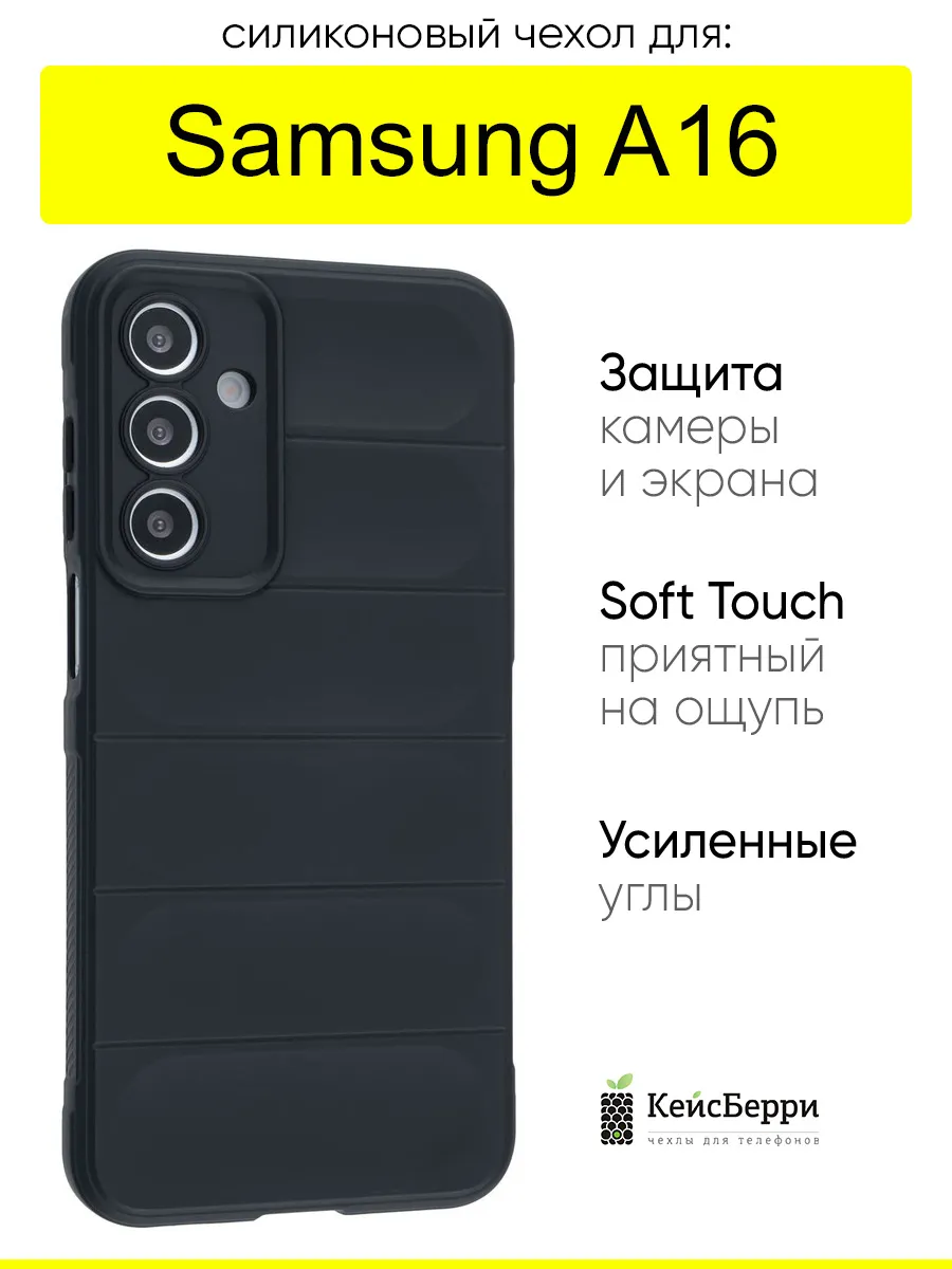 Чехол для Samsung Galaxy A16, серия Huandun case