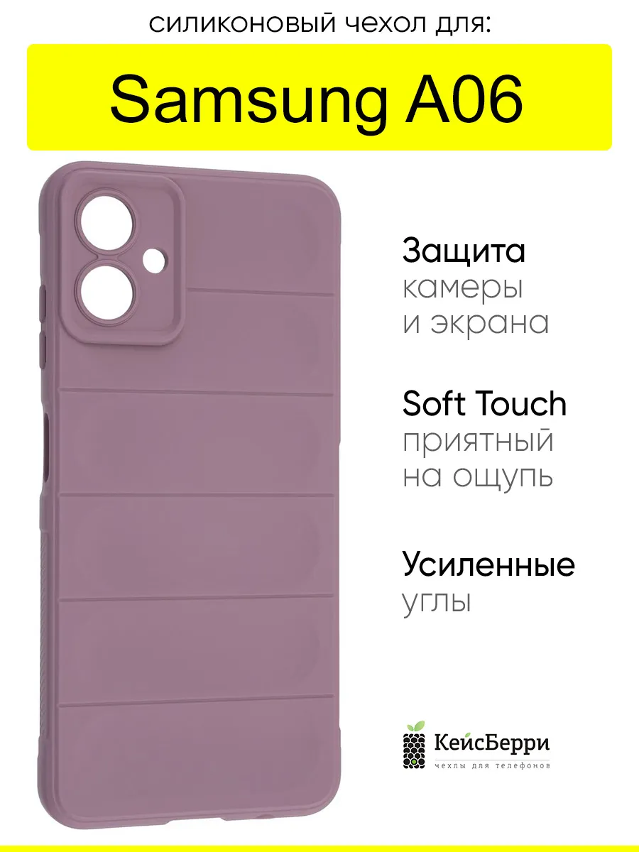 Чехол для Samsung Galaxy A06, серия Huandun case
