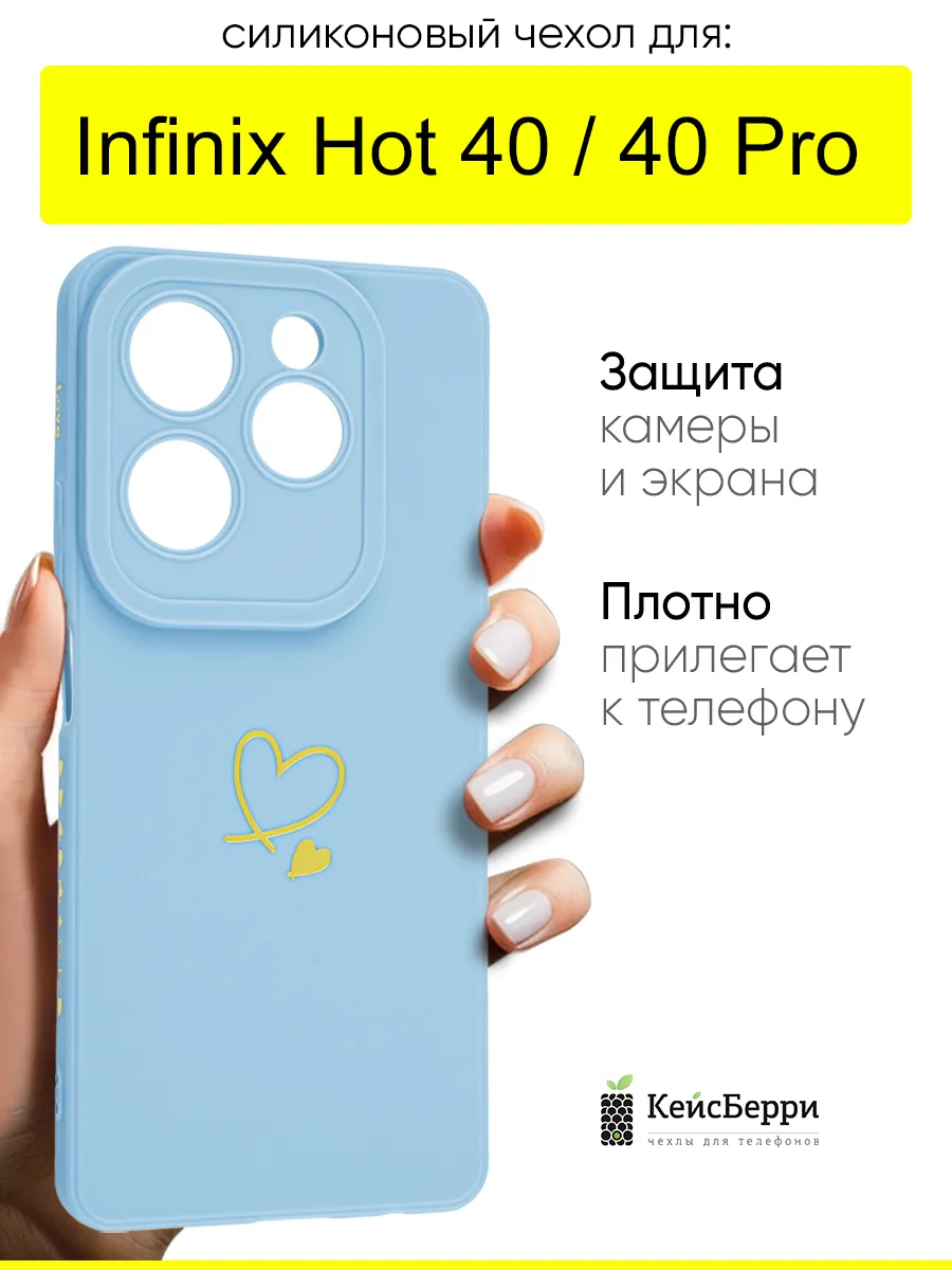 Чехол для Infinix Hot 40 / Hot 40 Pro, серия Picture