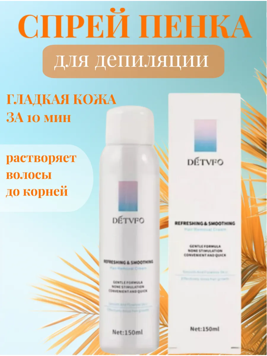 Крем для депиляция волос