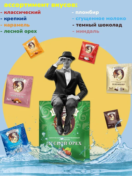 Петровская слобода Кофе 3 в 1 классический, 25 пакетиков, 50, фото 2
