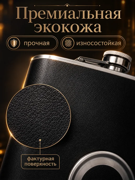 Походник Фляжка с рюмками для алкоголя подарочный набор со стопками, вариант, фото 4